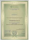 Диплом награждается Чернышова Екатерина Александровна. Победитель (II место). сероссийской блиц - олимпиаде "Время знаний" Адаптация ребенка к условиям детского сада Диплом награждается Чернышова Екатерина Александровна. Победитель (II место). сероссийской блиц - олимпиаде "Время знаний" Адаптация ребенка к условиям детского сада